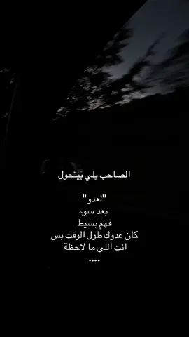 كان عدوك طول الوقت بس انت اللي مالاحظة..