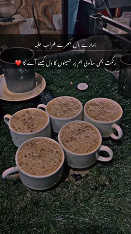 Repost video ❤️🥰#fypシ゚viral #چاے_اور_محبت❤ #islamabadian #1millionviews #mianwalians❤️ #@نیـــــــــــــــازی🩵 #@Madu_🖤 #@mainwali ka hou yar🖤🥀 #@Koja sani 🙈 #@میانوالی داں میڈی جان🖤 #@ᴡͥᴀsᴇᴇᴍ ʙᴇᴛᴛᴀɴͣɪͫ #@🖤بیٹھک  بلال آ با د #@Islamabadian🖤🥀 #@راشـــــــــی 🌙🌚 #@farazkhan_437 #@🖤Aesthetic_Chay🖤 #@میرا عشق پاکستان♡🖤 #@سعدی نیازی  #@H K N 🤍  video ❤️🥰     #@نیـــــــــــــــازی🩵 #@Madu_🖤 #@mainwali ka hou yar🖤🥀 #@Koja sani 🙈 #@میانوالی داں میڈی جان🖤 #@ᴡͥᴀsᴇᴇᴍ ʙᴇᴛᴛᴀɴͣɪͫ #@🖤بیٹھک  بلال آ با د #@Islamabadian🖤🥀 #@راشـــــــــی 🌙🌚 #@farazkhan_437 #@🖤Aesthetic_Chay🖤 #@میرا عشق پاکستان♡🖤 #@سعدی نیازی  #@H K N 🤍 #