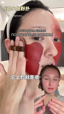 тестим самые хайпующие спонжи #beautyhacks #makeup #skincare #beauty 