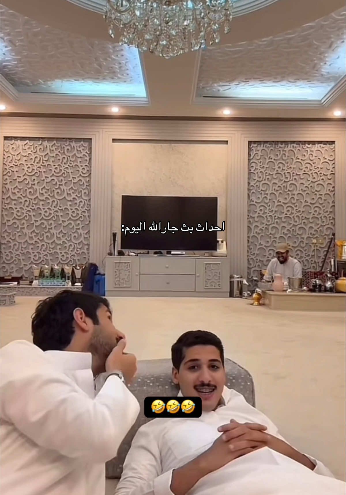 ٣ ساعات على فيديو واحد 🤣 @جارالله السهلي @جارالله العجمي @حمدان جارالله السهلي #livehighlights #blowthisup #goviral #fyp #foryou 