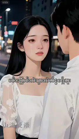 မဆုံးရှူံးချင်ရင် ပိုပြီးဂရုစိုက်ပေးပါ❤️ #ကြိုက်ရင်followလုပ်ထားနော် #တရုတ်စကားပြောပညာပေး 