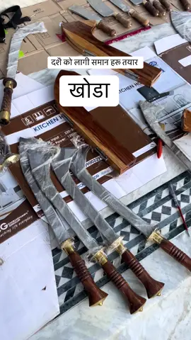 #nocommunityguidlineviolation #krishnan5488 #butwal #khukuri #khoda #toolsnepal 