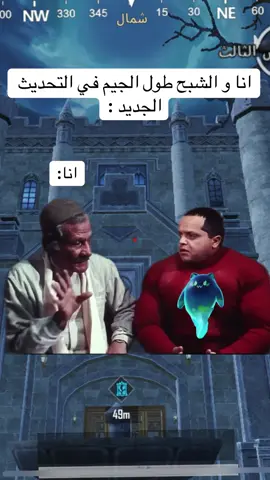 شبح مستفززززززززززز😂🙂#المود_الجديد_ببجي #fypシ #fyp #الشعب_الصيني_ماله_حل😂😂 #pubgmobile 