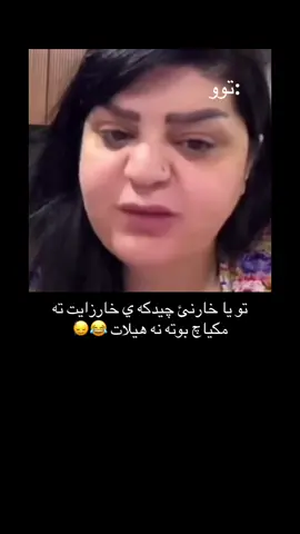 حه قه 😂🙂‍↕️ #الشعب_الصيني_ماله_حل😂😂 #اكتيفم_دابةزيوة_هاوكاريم_كةن🔥🇩🇪🦅 #اكتيفبن❤️ #اكتيف_سفرا_هاريكاري_بين #اكتيف_سفره 