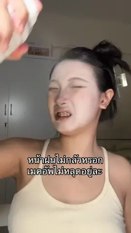 เริสเลยแหละะ😍#ferbina #เฟอบีน่า #เฟอบีน่าคุชชั่น 