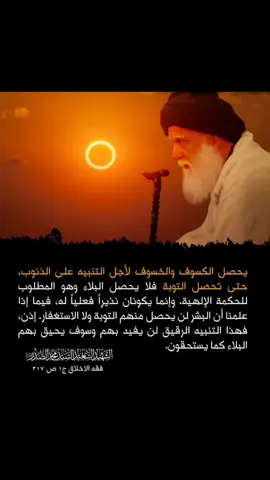 #طريق_الله #مقتدىالصدر #خسوف_القمر #اللهم_صل_على_محمد_وآل_محمد 