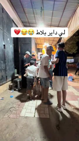 #الشعب_الصيني_ماله_حل😂😂 #fyp #forupage 