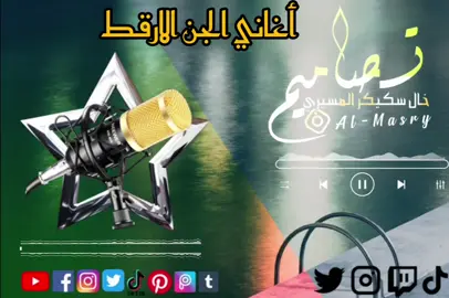 #مشاهير_تيك_توك_مشاهير_العرب #مسيرية_حوازمة_رزيقات_تعايشة_بني_هلبة #الشعب_الصيني_ماله_حل 