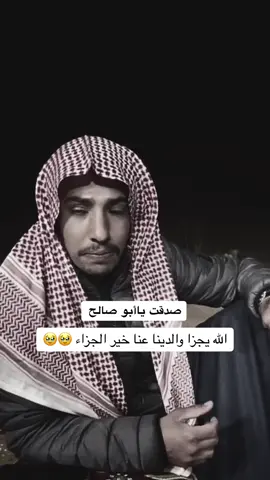 #ابو_صالح #ابو_عجيب_ابو_حصه 