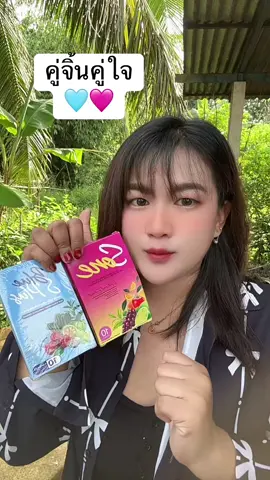 #ของดีบอกต่อ #โซเน่เม็ดชมพู #บลูเอสพลัส #บลูเอสเม็ดฟ้า #แต้วศรีมาแล้วจ้า 