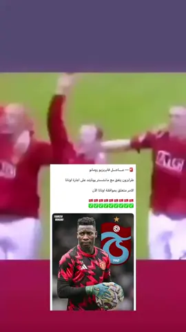 يارب تمم #manchesterunited #fabrizioromano 