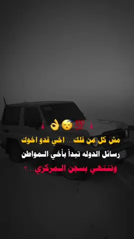 #تصميم_فيديوهات🎶🎤🎬 #عباراتكم_الفخمه📿📌 #عبارات_حزينه💔 #مجرد_ذووقツ🖤🎼 #fypシ 