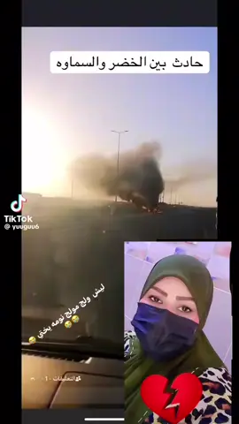 اخ ولج كسرتيني يم حسوني 😭😭😭😭😭😭😭😭
