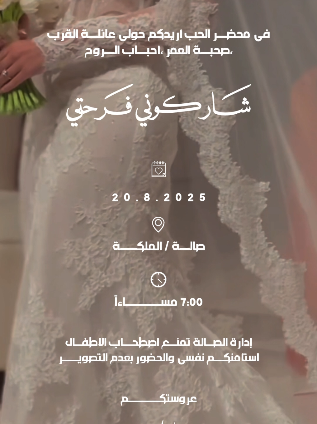 توديع ودعوة زفاف آلاء ✨ . #توديع #الأهل #دعوة #زفاف #آلاء #دعوة_زفاف #دعوات_الكترونيه #ليبيا #libya #بدون_موسيقى 