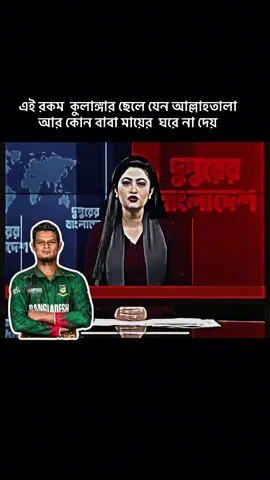 ছেলে আমার মস্ত মানুষ মস্ত অফিসার!  জাতীয় দলের ক্রিকেট প্লেয়ার স্পিন বোলার নাসুম আহমেদ যার টি টুয়েন্টি ম্যাচ ফি ২ লাখ টাকা সেই ছেলে বউ নিয়ে আলাদা বাসায় থাকে আর বাবা, নাসুমের বাবা সিলেটের হাউজিং রোডের সিকিউরিটি গার্ডের চাকরি করে নিজের খরচ চালিয়ে জীবন চালিয়ে যাচ্ছেন তার বেতন ৮ হাজার টাকা, নাসুমের বাবা নাসুমকে ক্রিকেটার বানানোর জন্য রিক্সা চালিয়ে, রংয়ের কাজসহ বিভিন্ন কস্টের কাজ করে তাকে প্লেয়ার হিসেবে গড়ে তুলেন এবং এলাকা বাসি জানায় বিয়ের পরপরই বাবার সাথে সম্পর্ক খারাপ হয়ে যায় নাসুমের এবং বাবার সাথে সম্পর্ক নাই প্রায় ৪ বছর ধরে,  '' আমার ছেলের প্রতি আমার কোনো অভিযোগ নাই সে ভালো থাকুক এবং জীবনে আরোও অনেক বড় হউক, আমি সবসময়ই এটাই চাই। নাসুমের বাবা 🗣️ #sylheti_fua #sylhet #cricket  #বাব #emotional 