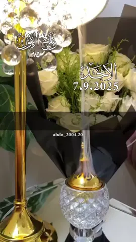 اللهم في صباح يوم الاحد 7.9.2025 #دعاء_يوم_الاحد #دعاء_يريح_القلوب #اللهم_امين_يارب_العالمين #دعاء_جميل #دعاء_يوم_الاحد اللهم آمين يارب 