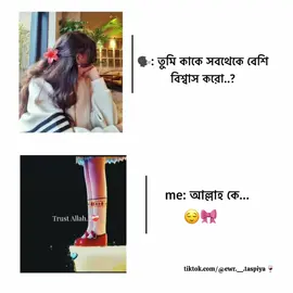 কপালে কি আছে জানি না তবে আমার আল্লাহর উপর এক বুক বিশ্বাস আর ভরসা আছে..! ❤️‍🩹😌 #bdtiktok #fypview #trending #fypシ #foryoupage @TikTok @TikTok Bangladesh 