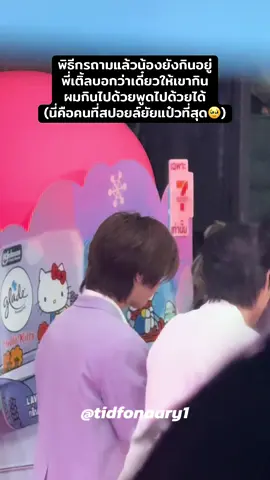 รักเขามากเลยใช่ไหมมตม.🥹🌧️ #tlefirstone #เติ้ลเฟิร์สวัน 