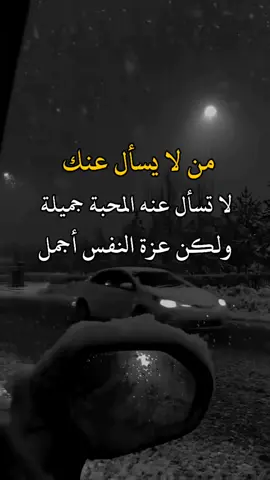 #عباراتكم_الفخمه🦋🖤🖇 #تصميم_فيديوهات🎶🎤🎬، #خواطر_للعقول_الراقية #مشاهير_تيك_توك #اكسبلورررررررررررررررررررر💥🌟💥🌟💥💥🌟🌟 