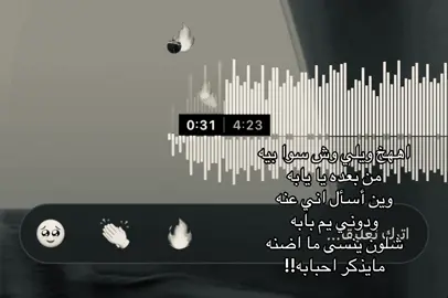 وين أسأل اني عنه؟! #قاسم_السلطان #foryoupage #foryou #اغاني 