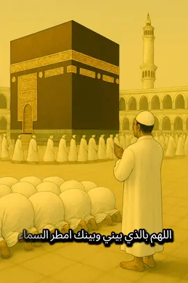 معجزة عبد مع ابن المبارك ✨🌿 وَلَيْتَ الَّذِي بَيْنِي وَبَيْنَكَ عَامِرٌ   وَبَيْنِي وَبَيْنَ العَالَمِينَ خَرَابُ   إِذَا نِلْتُ مِنْكَ الوُدَّ فَالكُلُّ هَيِّنٌ   وَكُلُّ الَّذِي فَوْقَ التُّرَابِ تُرَابُ #معجزات #ديني #راحه_نفسيه #اكسبلور #fyp 