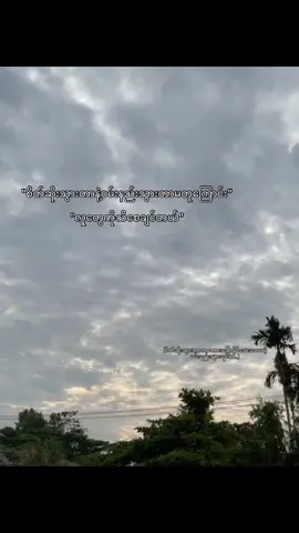 ........ #fypシ゚viral🖤tiktok  #မဖလုတ်နဲ့ယေ😞♥️  #theingi @လွင့်ကြီ🤓 #မူရင်းvideoပိုင်ရှင်အားcrdပေးပါတယ်🥰 