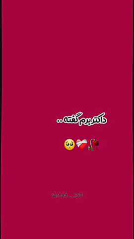 روان کو برش 😂🫵 #رفیق #fyp #foruyou #foru #afghanistan 