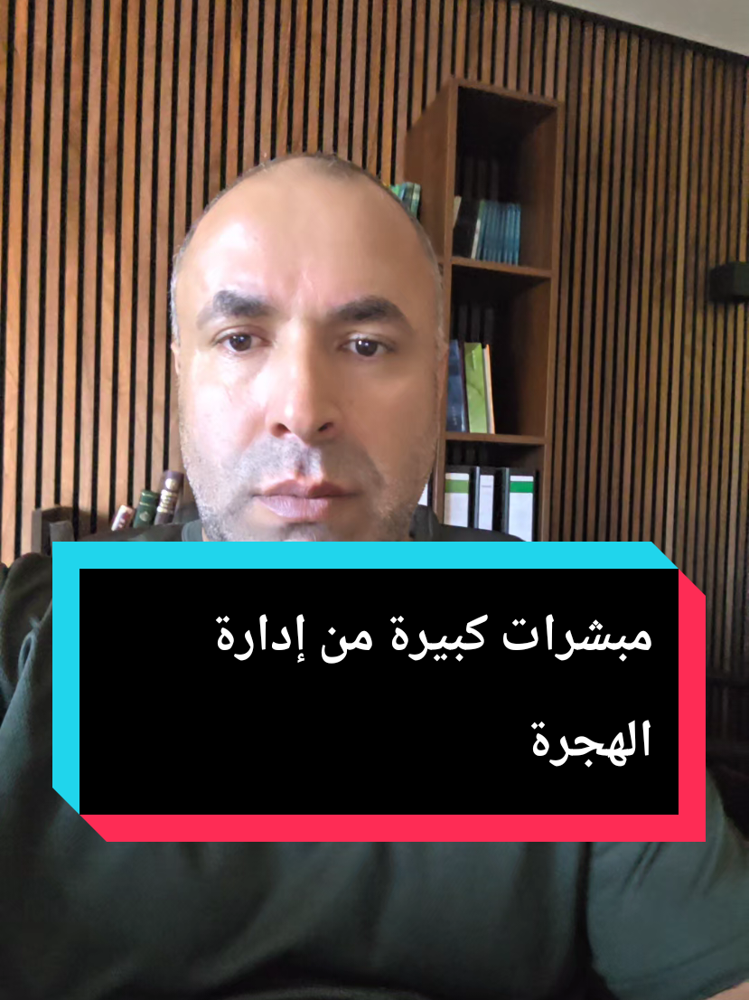 مبشرات كبيرة من إدارة الهجرة 
