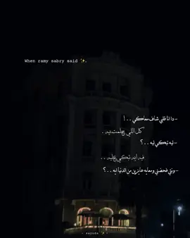 #ليه_تبكي_ليه #statuswhatsapp #تصميم_فيديوهات🎶🎤🎬 #رامي_صبري #حلات_واتس #foryou #fyp 