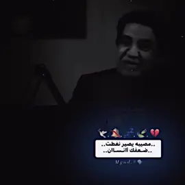من جرحك صرت شاعر : 🗣️🔕🍃#مصمم_جلولاء_مجود #تصميم_فيديوهات🎶🎤🎬 #عباراتكم_الفخمه📿📌 #موالات_حزينة_عراقية💔 #تصميم_اشعار #الشاعر_عزاره_الجياشي 