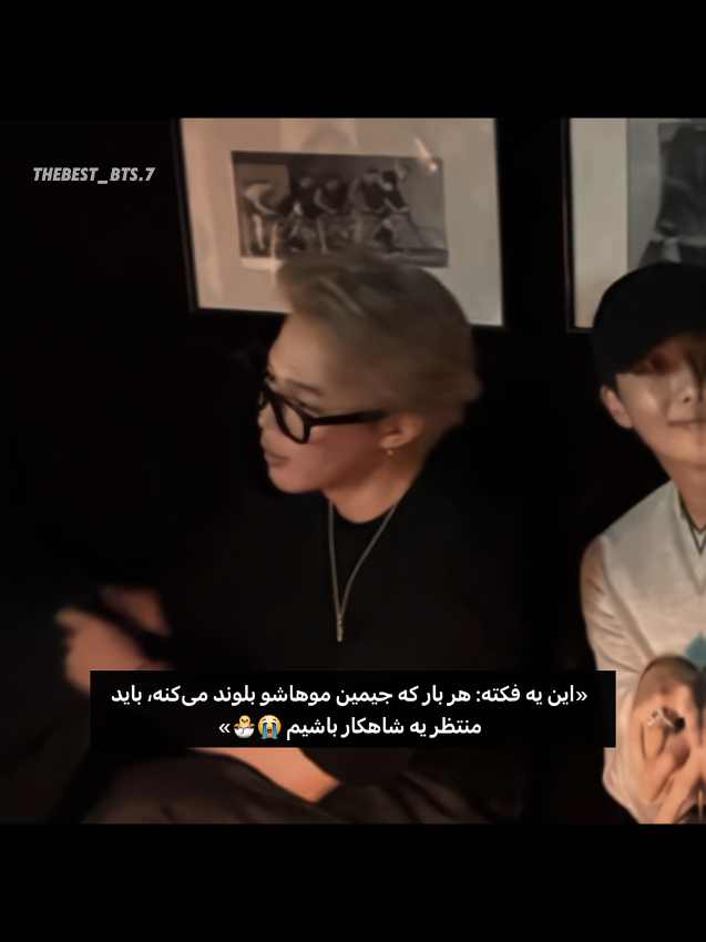 من از الان منتظر شاهکارتونم جیمین شی🤝😌 #jimin #jungkook #bts #army #fypviral 