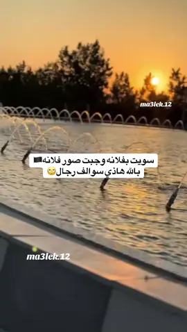 #مسيكم_عربان_التيك_توك🌚💔 #رهط_تل_اسبع_اشقيب_عرعره_حوره_هداج__ #شعب_الصيني_ماله_حل😂😂 #بدوانك_سعدهم_قايم🔥💪 