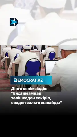 Әлеуметтік желіде пайда болған 