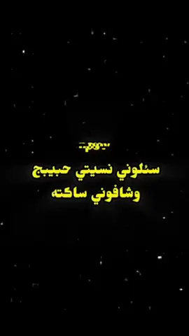 جرح الحبيب شلون#حبيبي #اكسبلور #اغاني_مسرعه💥 #بغداد 