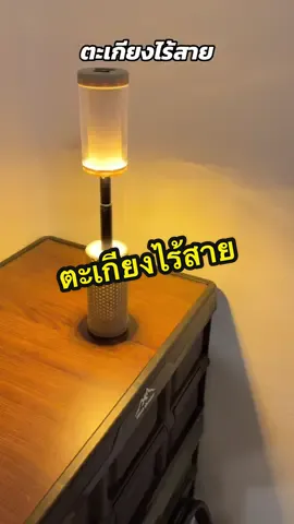 ตะเกียงไร้สาย #ตะเกียงแค้มป์ปิ้ง #ไฟตะเกียง #โคมไฟแค้มปิ้ง #ไฟแค้มปิ้ง #ไฟแค้มป์ปิ้งled 
