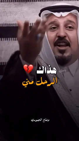 اجيب منين هذاك الرحل مني 💔 #الشاعر_وضاح_الجبوري  . . . . . . . . . . #شعراء_وذواقين_الشعر_الشعبي #البومتيوت_وعز_البومتيوت #لايت_موشن_تصميمي💜 #المصمم_باسل💜 