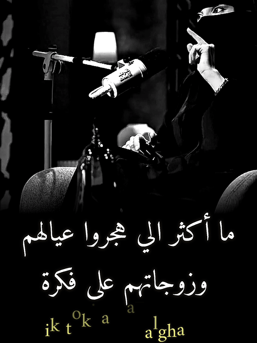 ما أكثر الي هجروا عيالهم #عزة_الغامدي #بودكاست #كلام_جميل #كلام_من_القلب #حكمة 