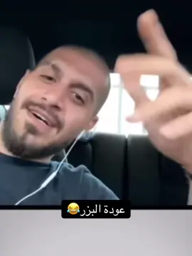 #سلومو #عودة_البزر_مع_سلومو #الطفل #fyp 