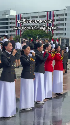 เกียรติยศคือสิ่งที่หวงแหน ปกป้องแดน ปกป้องฟ้า มาตุภูมิแห่งนี้คือบ้านของเรา เหล่าบรรพชนพลีชีพแลก มาบัดนี้ไพรีรุกราน เราเลือดทหารนักรบผู้กล้า จะไม่ยอมให้ชาติ ถูกขายทอดตลาด ด้วยอำนาจอิทธิพลเงินตรา จะยึดมั่นด้วยสติ จะปกป้องด้วยชีวา เพราะเราคือ ทหารพระราชา #สดุดีทหารกล้า #วีรชนผู้กล้า #กองทัพไทย #อาลัยประชาชนผู้บริสุทธิ์ #กองบัญชาการกองทัพไทย 