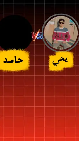 #اكسبروررررررررررر💯💃 #@ᎯℳᏦ ᎽᎯℋℐᎯ🦁 @🇪🇬HAMED🇪🇬 