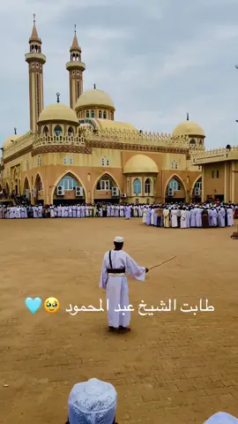 #طابت  #طابت_الشيخ_عبدالمحمود  #المولد  #المولد_النبوي_الشريف  #عيد_الاضحى  #سودانيز_تيك_توك_مشاهير_السودان🇸🇩  #سودانيز_تيك_توك  #مشاهير_تيك_توك_مشاهير_العرب  #الهم_صلي_على_محمد_وأل_محمد  #الشعب_الصيني_ماله_حل😂😂  #الشعب_الصيني_ماله_حل😂😂  #القوات_المسلحة_السودانية🦅🇸🇩🦅  #براؤون_يارسول_الله💚🇸🇩⚔  #براؤون_يارسول_الله💞💞💞✌✌✌  #القوات_المسلحة_السودانية  #ودمدني  #لايكات  #متابعه 