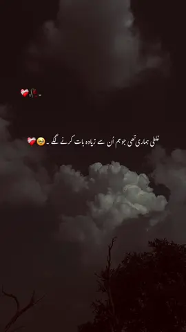 جب ہوگئ ہمیں ان کی عادت ۔🥹❤️ #hehe-akhter#viralvideos #growmyaccount #poetrystatus #aestheticvideos #unfreezemyacount #1millionaudition 