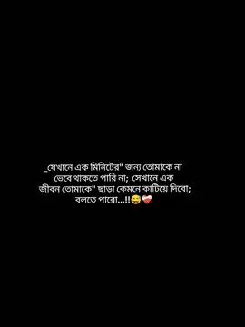 #_যেখানে এক মিনিটের