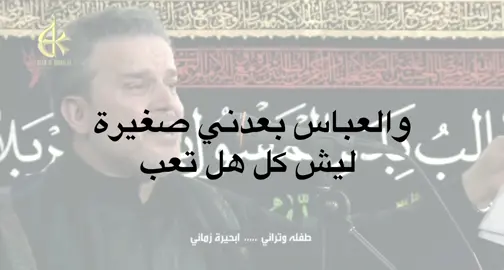 اهخ اخ  . . . . . . . #اللهم_صل_على_محمد_وآل_محمد #fyp #tiktok #حوراء🙏🏿 #باسم_الكربلائي 