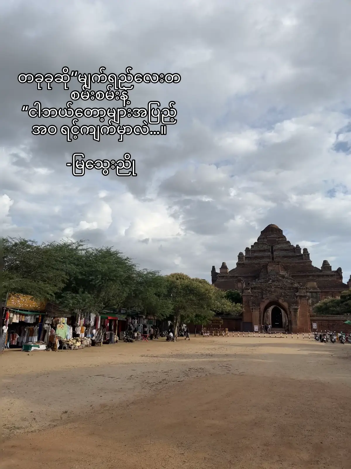 #crdစာသား #fyp #foryou #tiktokmyanmar #viral 