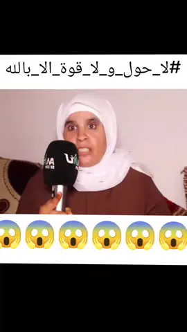 #لا_حول_و_لا_قوة_الا_بالله #فرنسا🇨🇵_بلجيكا🇧🇪_المانيا🇩🇪_اسبانيا #المغرب🇲🇦تونس🇹🇳الجزائر🇩🇿 