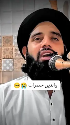 #😭💯🌹🥺 #foryou #muhammadakbarhaqqani 