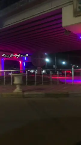 #الرميثه_ولايتي😔💔😔 #السماوه_مدينتي🇮🇶❤️ #الشعب_الصيني_ماله_حل😂😂 