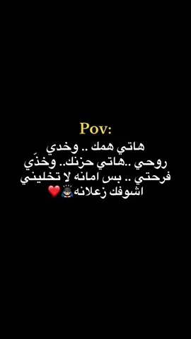 لا تخليني اشوفك زعلانه🙇🏻‍♂️🥺#اوسكار#عبارات#وهيكااا🙂🌸  