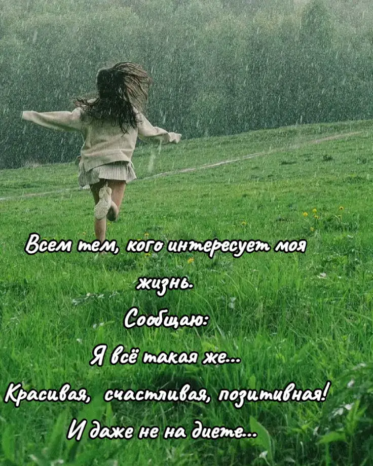 #цитаты #сосмыслом #статусы #стервозныецитаты #дерзкиецитаты 